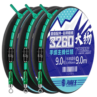 海龙王3260大物线组鲢鳙成品主线组主线套装全套绑好鱼线正品巨物