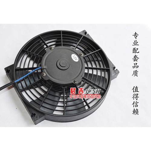 汽车挖机空调散热电子扇10寸120W12v24V水箱冷凝器改装风扇大功率