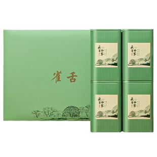 2026新茶雀舌茶叶礼盒装自己喝绿茶礼盒高档高端送礼送长辈送领导