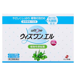 【自营】日本zeria新药withone L植物性便秘药清肠颗粒纤维润肠颗