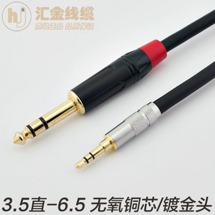 6.35mm立体声音 线 怪兽 3.5转6.5公对公电脑功放混音器箱连接线