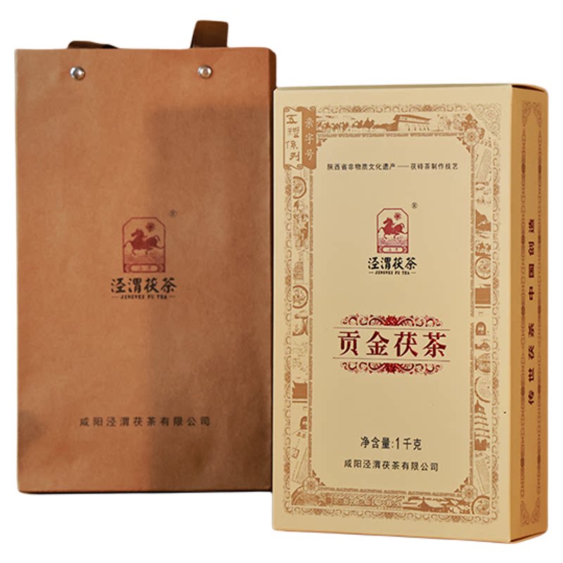泾渭茯茶2024年1kg贡金茯砖茶