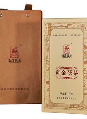泾渭茯茶2024年1kg贡金茯砖茶