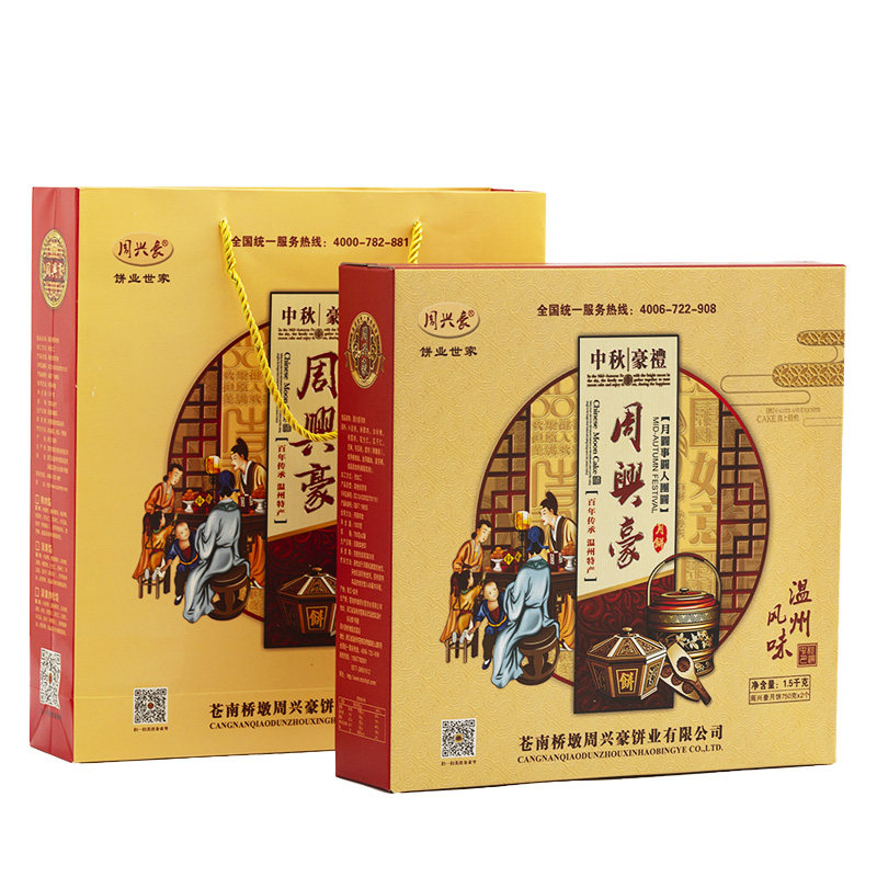 周兴豪桥墩镇浙江温州手工月饼