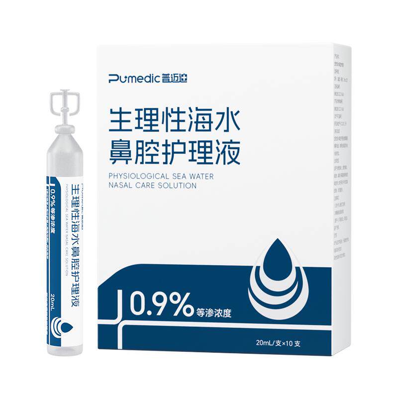 医用生理性盐水小支敷脸消炎祛痘