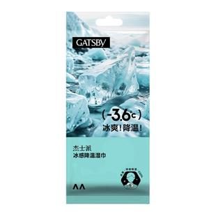 新品屈臣氏杰士派冰感降温湿巾10片