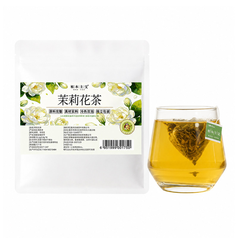 【先试喝】女生养生茶包玫瑰红茶茉莉花茶荷叶普洱独立小袋冷泡茶