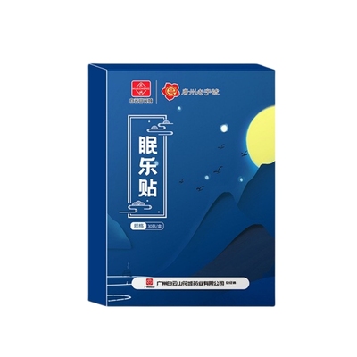 白云山睡眠贴草本安神睡眠贴足底脚底耳后晚安贴穴位眠乐贴舒眠贴