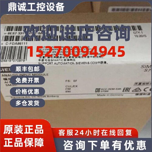 议价原装6ES7 331 6ES7331-7HF01-0AB0西门子S7-300模拟输入SM 33