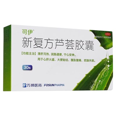 【可伊】新复方芦荟胶囊0.43g*30粒/盒