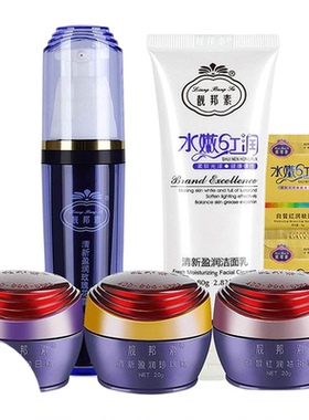 正品靓邦素美白淡斑霜祛斑套装