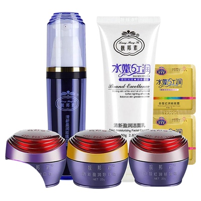 正品靓邦素美白淡斑霜祛斑套装
