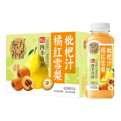 轻上橘红枇杷雪梨饮料枇杷果汁