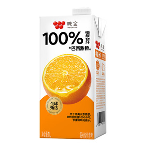 【新品】味全100%橙汁1L常温果汁饮料每日C巴西甜橙家庭装大瓶