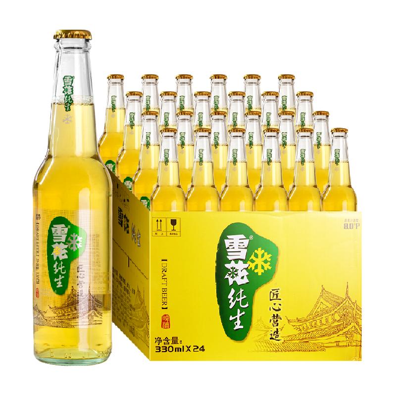 雪花啤酒纯生8度330ML*24瓶经典拉格啤酒整箱装【纯生工艺酿造】