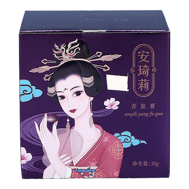 宛伊安琦莉养肤膏正品官方旗舰店贵妇膏珍珠膏懒人素颜霜保湿面霜