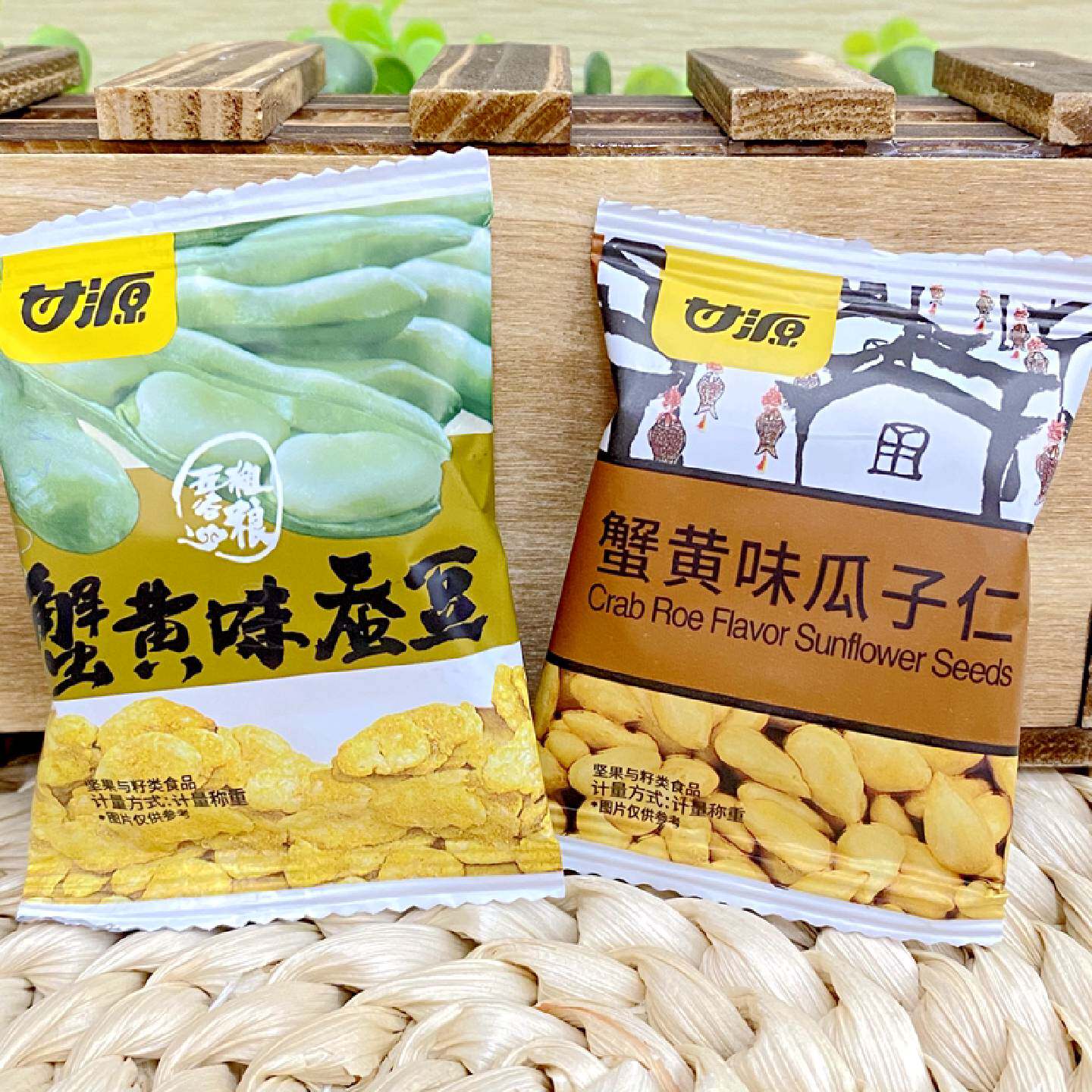 甘源蟹黄味瓜子仁蚕豆葵花籽500g兰花豆瓜子肉即食零食迎宾小零食