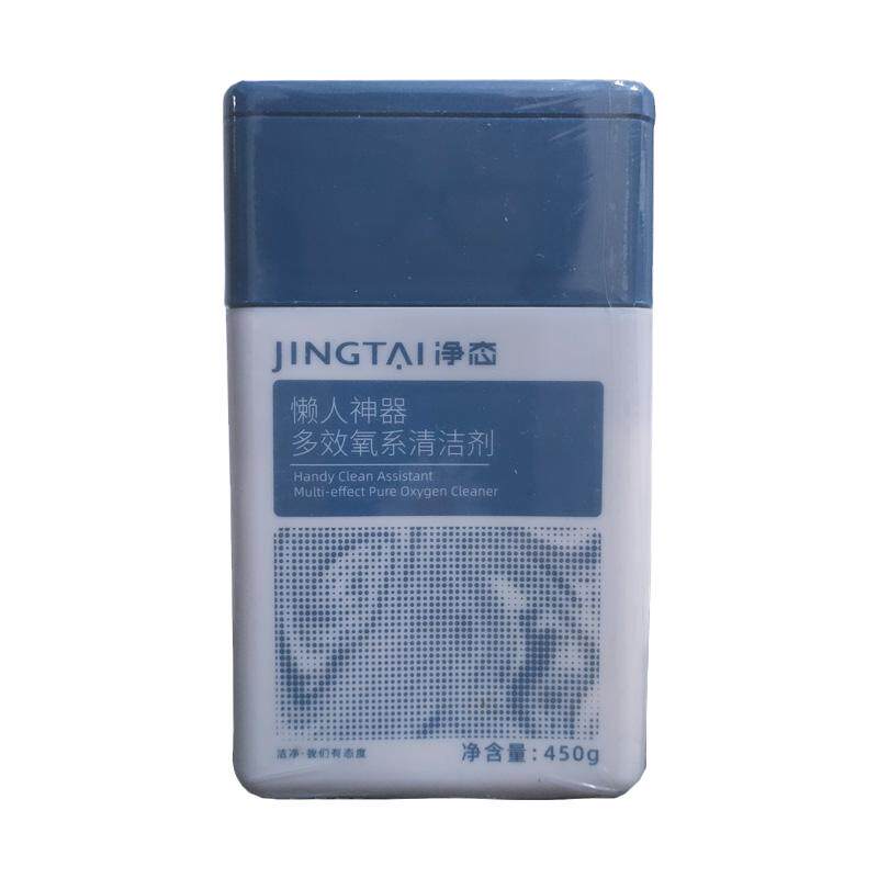 懒人神器去茶渍去茶渍重油污杀菌