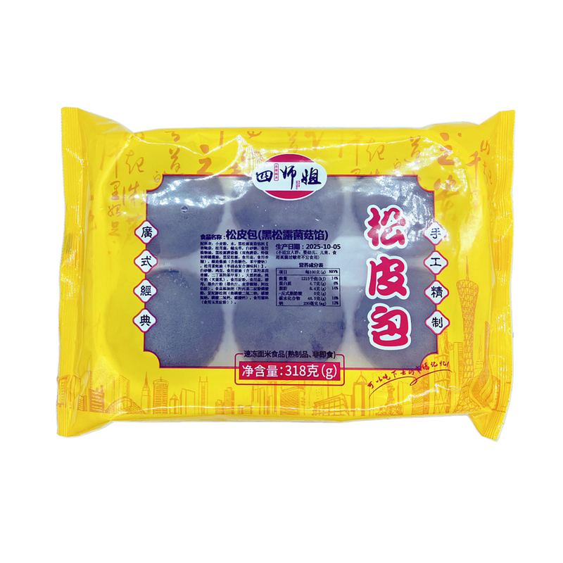 松皮包318g/包广式茶楼同款家庭小包装健康蒸包早餐榴莲馅叉烧馅