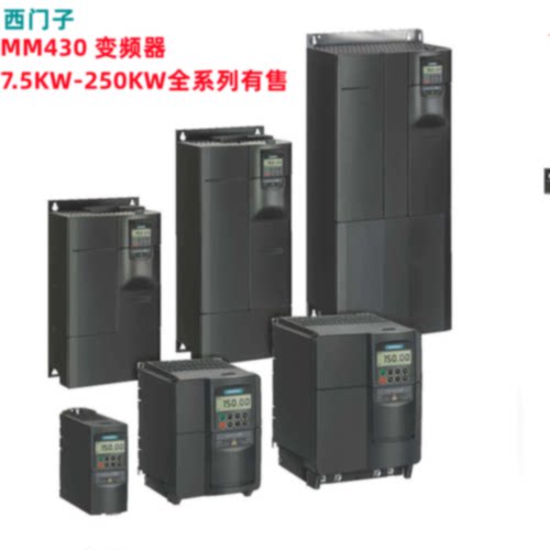 议价6SE6430-2UD31-5CA0西门子MM430变频器7.5/11/15/22/30/90-25