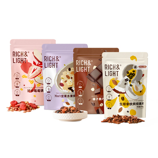 RichLight芮厨烘焙燕麦片生椰拿铁即食水果坚果麦脆营养冲饮早餐