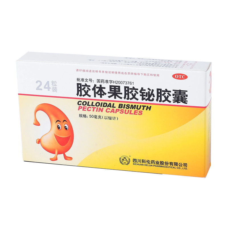 幽门螺旋杆菌四联药14天三四联药组合装四联用药治疗药除口臭正品