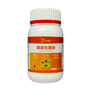 鸽领冠鸽子用活菌王调理肠道益生菌粉拉水绿便稀非鸽子专用药大全