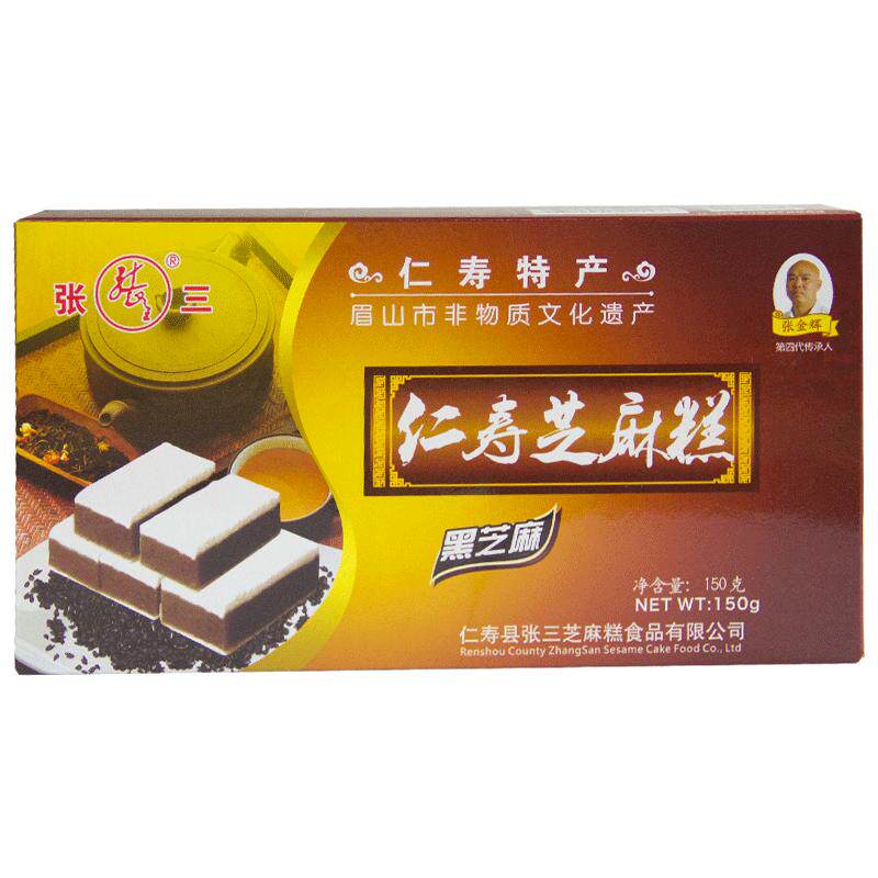 张三黑芝麻糕四川眉山特产糕点