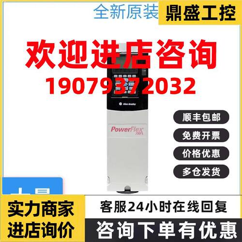 议价AB PowerPowerFlex变频器20F11FC5P0JA0NNNNN 20F11FC8P7JA0N