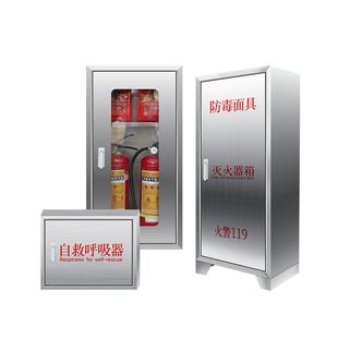 不锈钢防毒面具箱自救呼吸器箱面具柜4kg加厚304玻璃面8千克2只装