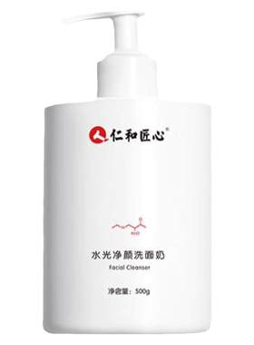 仁和洗面奶正品500ml大容量