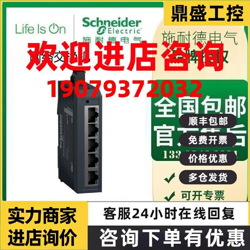 议价MCSESU053FN0施耐德网络交换机，Modicon 网络