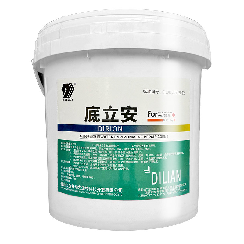 过硫酸氢钾改底片调水除臭增氧