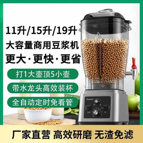 大容量豆浆机商用早餐店用现磨无渣免过滤大功率大容量果蔬破壁机