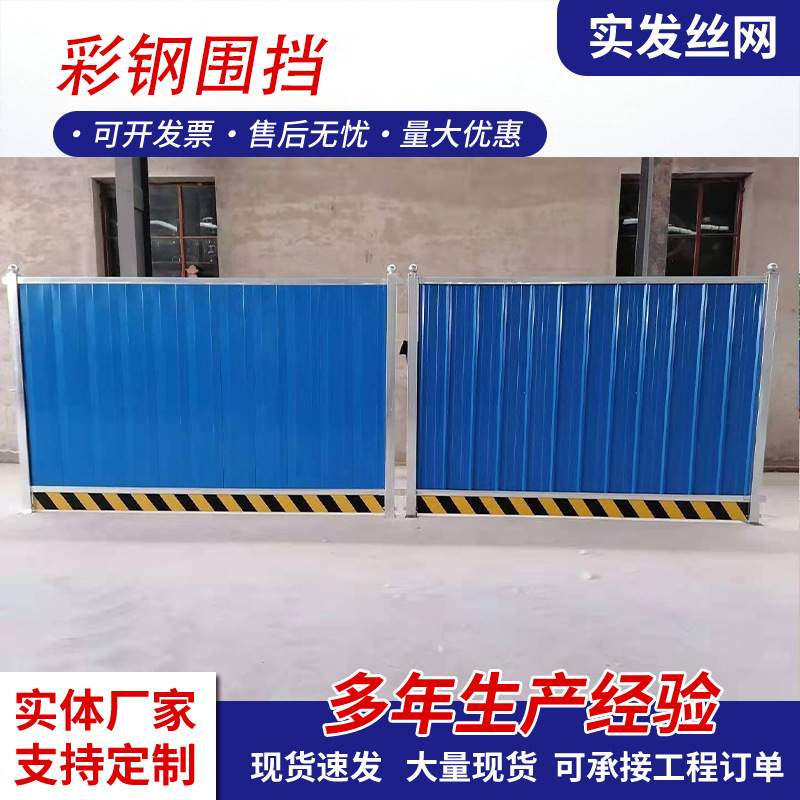 小草围挡彩钢围挡施工铁皮施工临时泡沫围挡钢工程临时防护彩围挡
