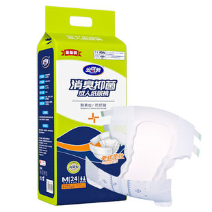 安可新成人纸尿裤老人用尿不湿拉拉裤男女通用大吸量防侧漏防抓破