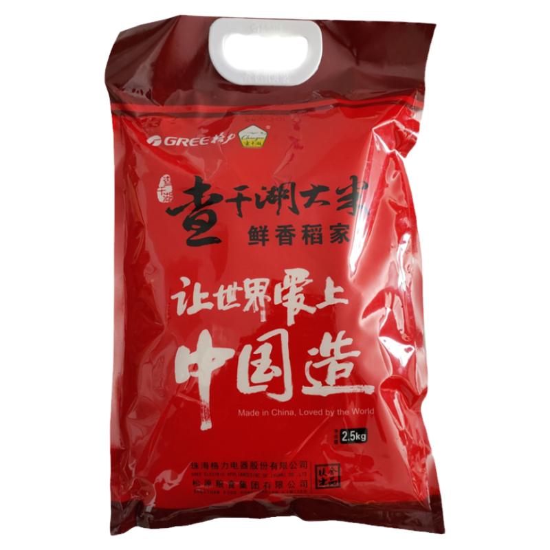 【新米上市】吉林查干湖大米中国红圆粒香鲜香稻家真空装5斤包邮