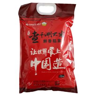 【新米上市】吉林查干湖大米中国红圆粒香鲜香稻家真空装5斤包邮