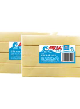 马头洗衣皂超强去污无添加正品