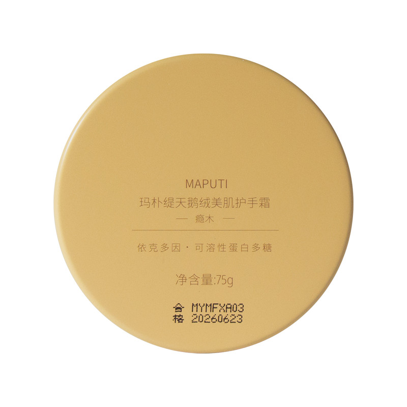 补水保湿滋润修护清爽不油腻防裂