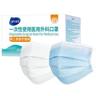 海氏海诺医疗口罩正品官方旗舰店一次性医用外科成人专透气大脸用