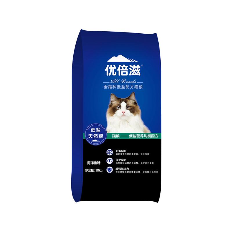 优倍滋猫粮20斤通用型海洋鱼味成猫幼猫猫粮10kg猫冻干主粮流浪猫