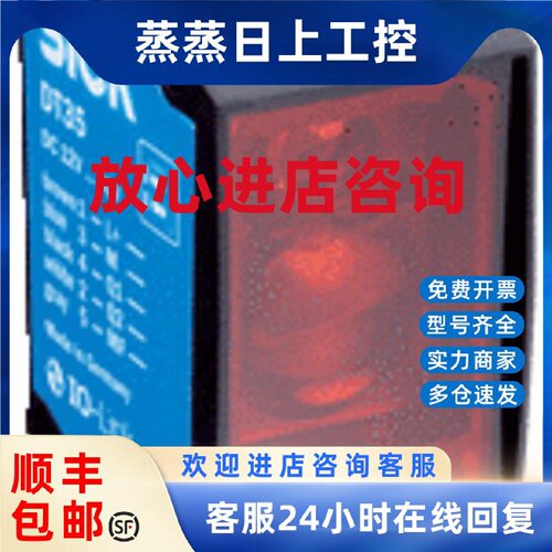议价现货德国西克SICK中程距离传感器1047405 DS50-P1122全新原装