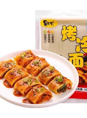 昊七七正宗东北烤冷面家庭装早餐