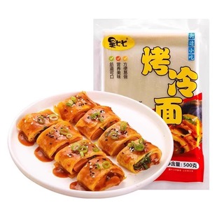 东北烤冷面家庭装速食小吃正宗烤冷面片真空袋装大面皮送专用酱料
