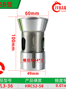 高精度弹性钢自动数控车床夹头46/42/36/640/173E/163E型筒夹定做