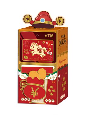 2026马年新款取款机红包盒仪式感