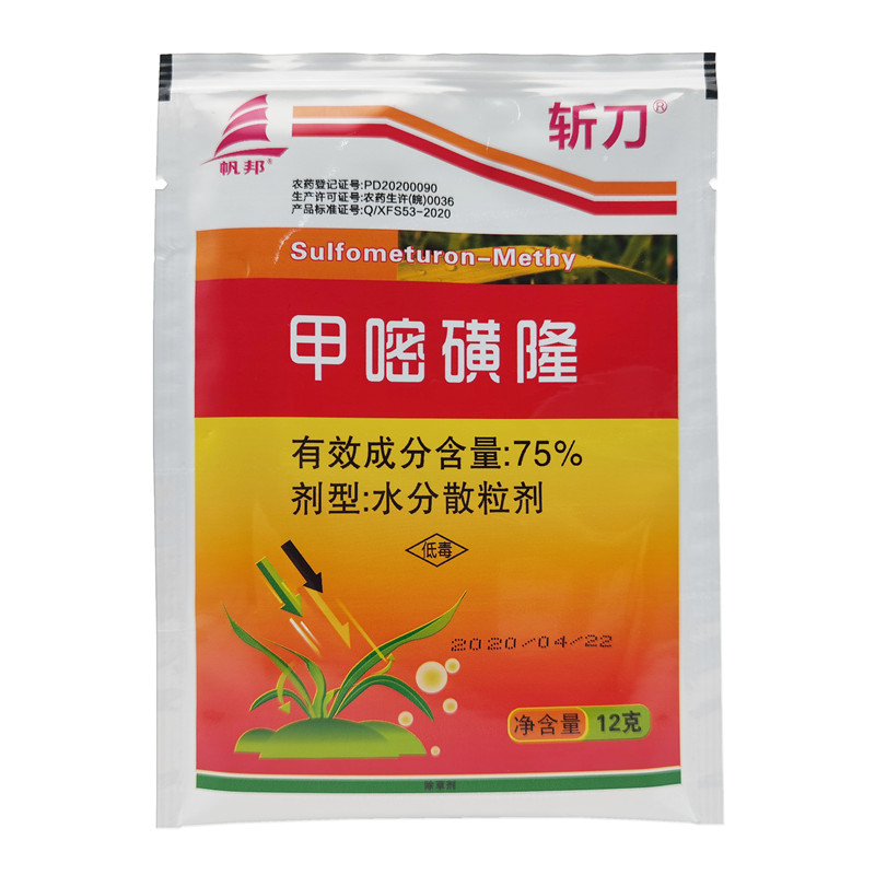 斩刀75%甲嘧磺隆铁路公路荒地杂草烂根剂杀灌木灭竹子绿怕除草剂
