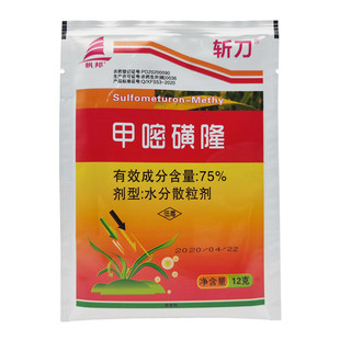 斩刀75%甲嘧磺隆铁路公路荒地杂草烂根剂杀杂树灭竹子绿怕除草剂
