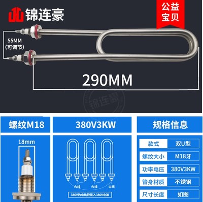 双U型蒸饭车箱柜加热管蒸饭机发热管水箱电加热管220V380V3KW4KW